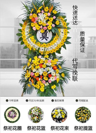 山东济宁泗水县星村镇大李家村花圈代送